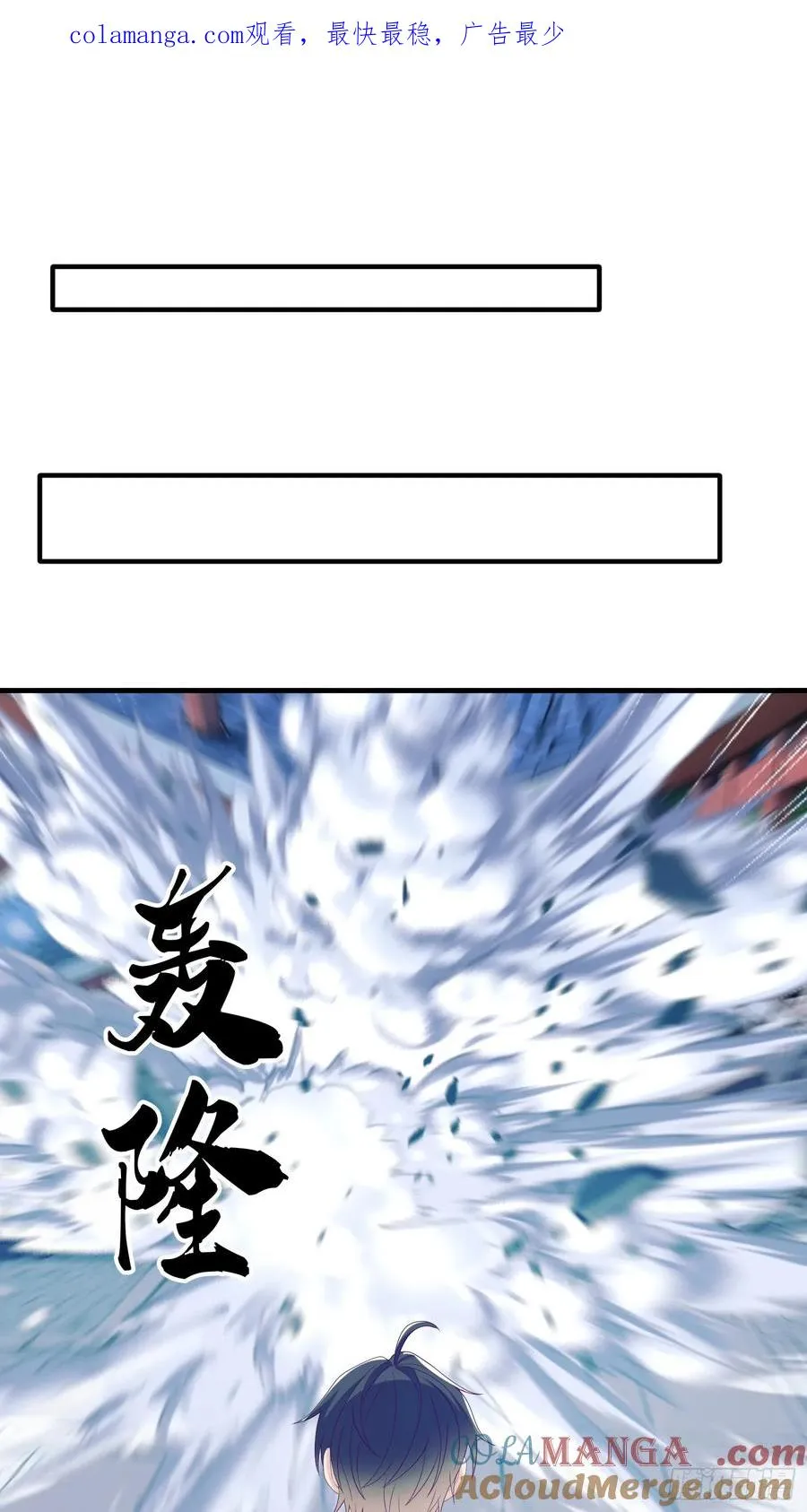 第97话 第1页