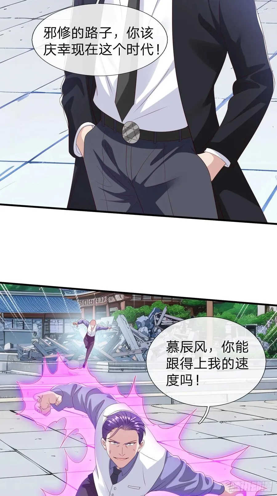 第97话 第4页