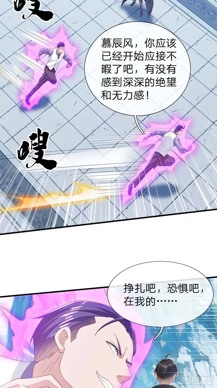 第97话 第8页