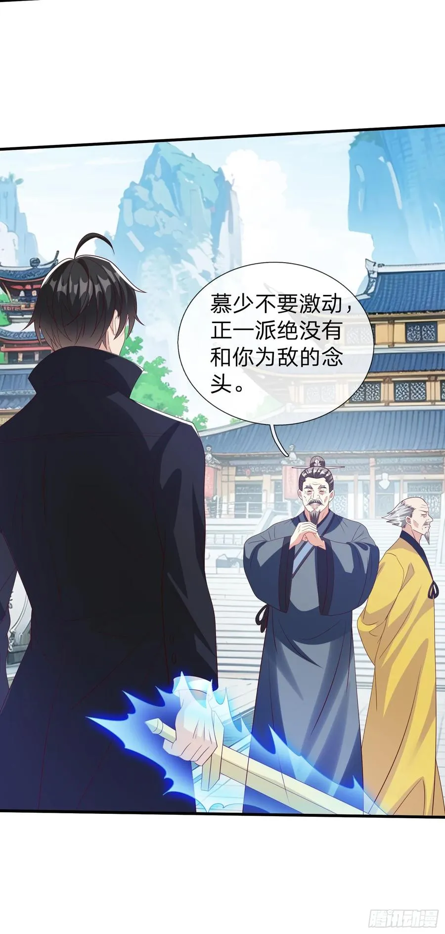 第97话 第18页