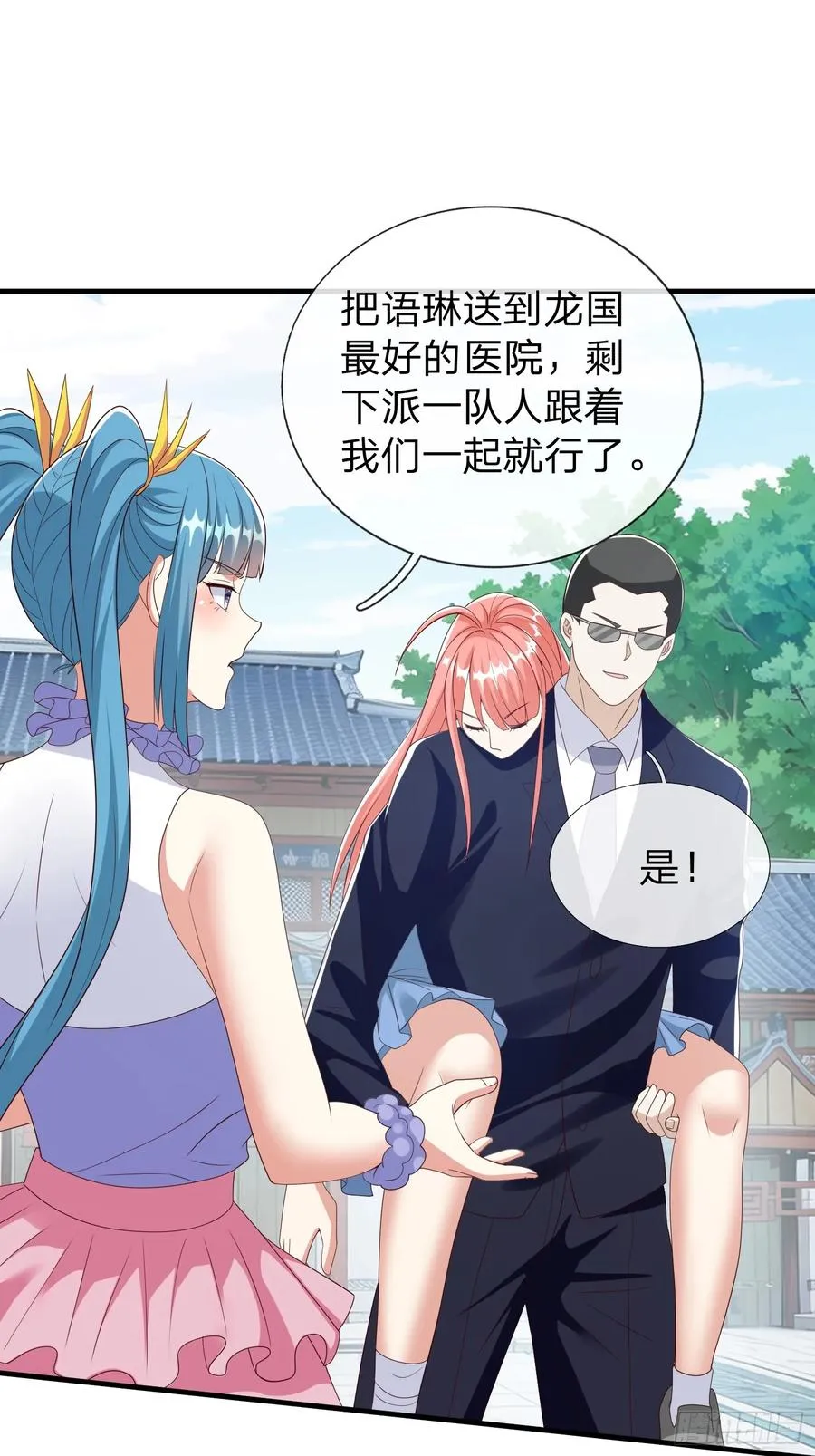 第97话 第28页