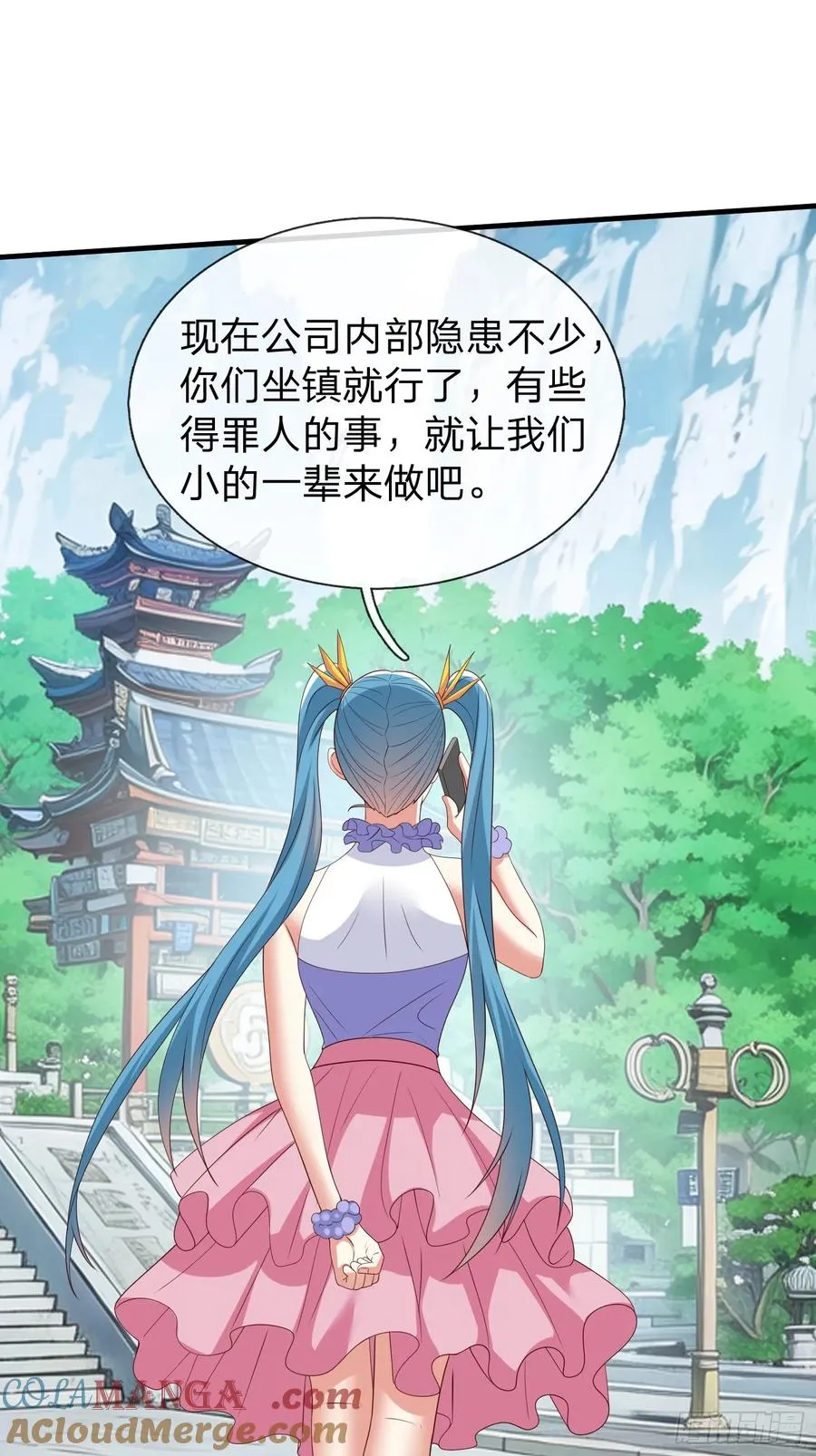 第97话 第33页