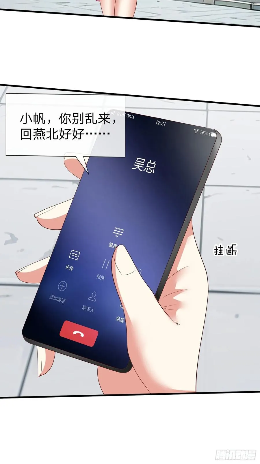 第97话 第34页