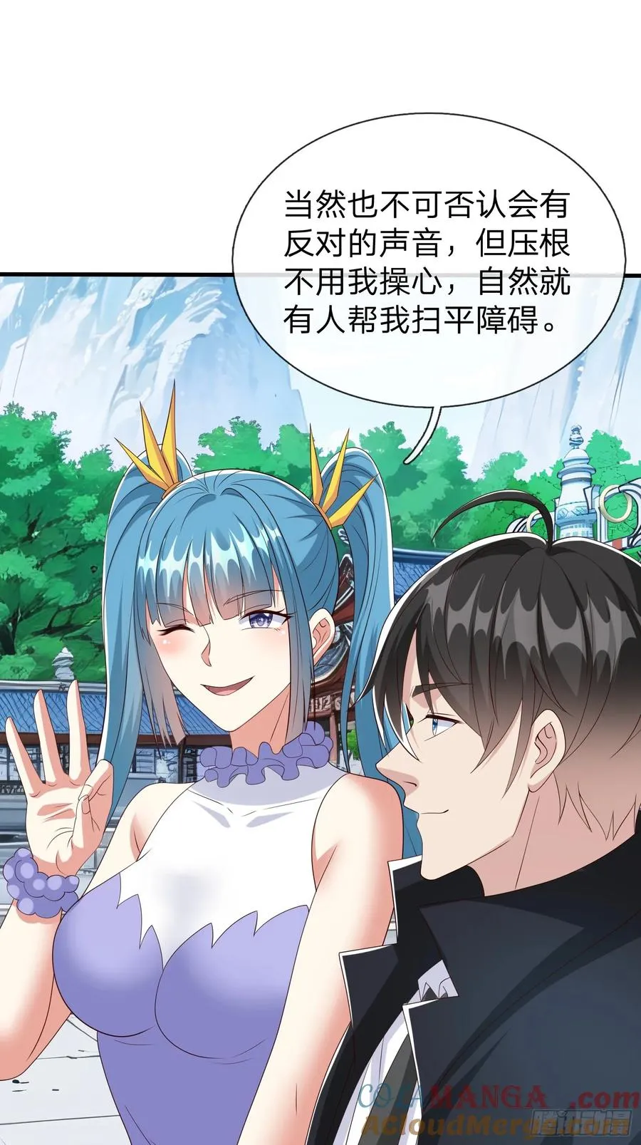 第97话 第37页