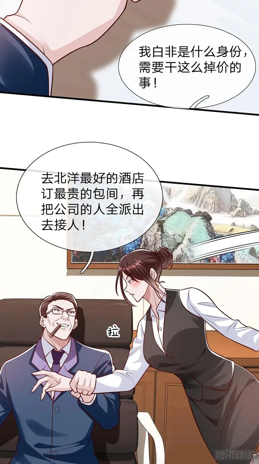 第98话 第5页