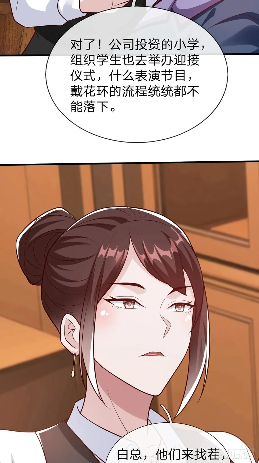 第98话 第8页