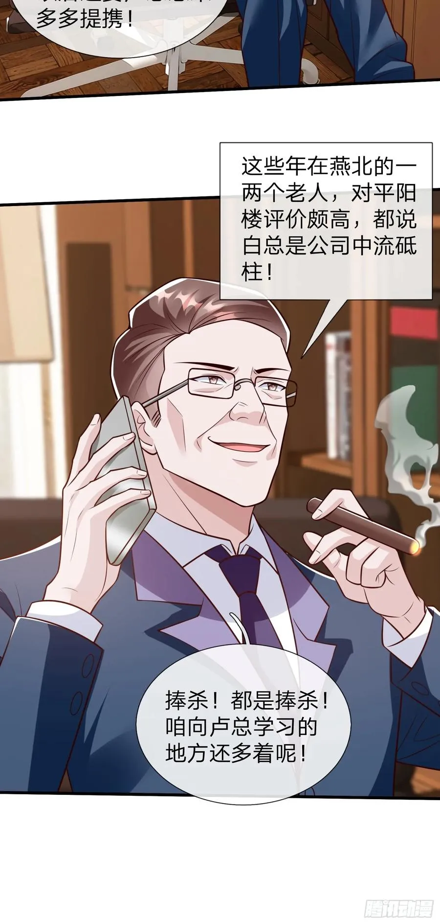 第98话 第18页