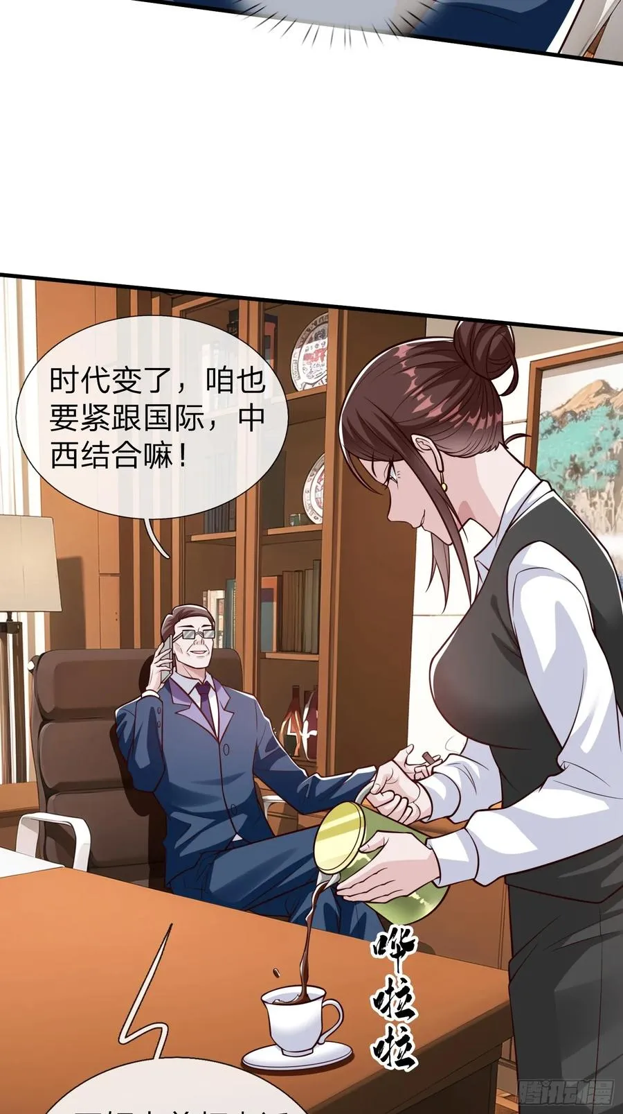 第98话 第20页