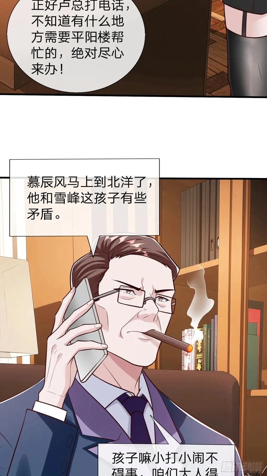 第98话 第21页