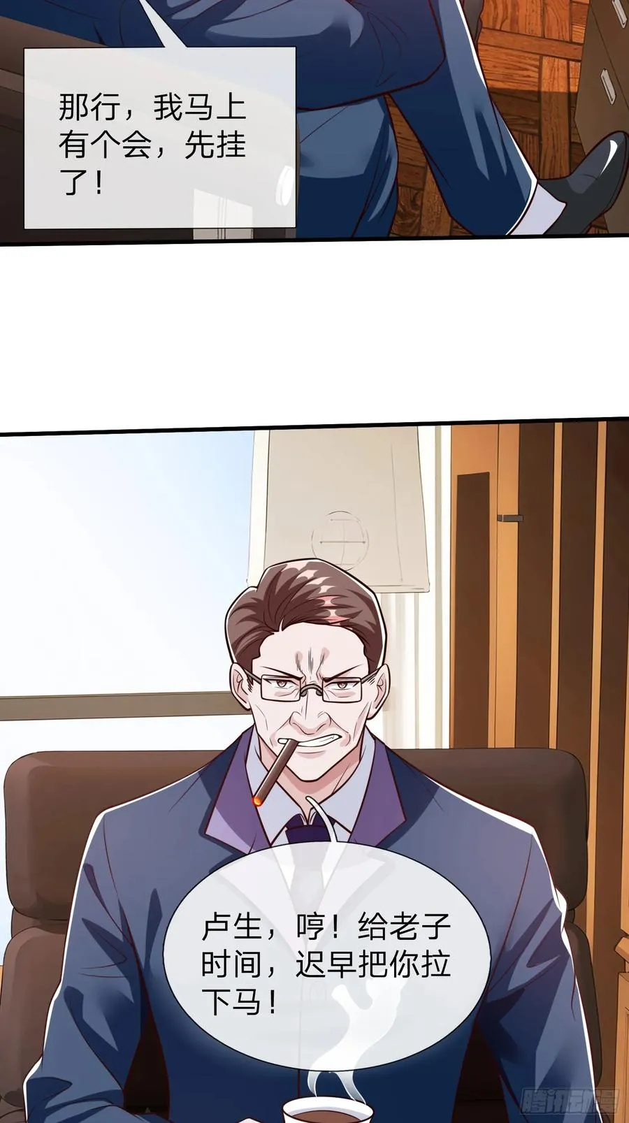 第98话 第23页