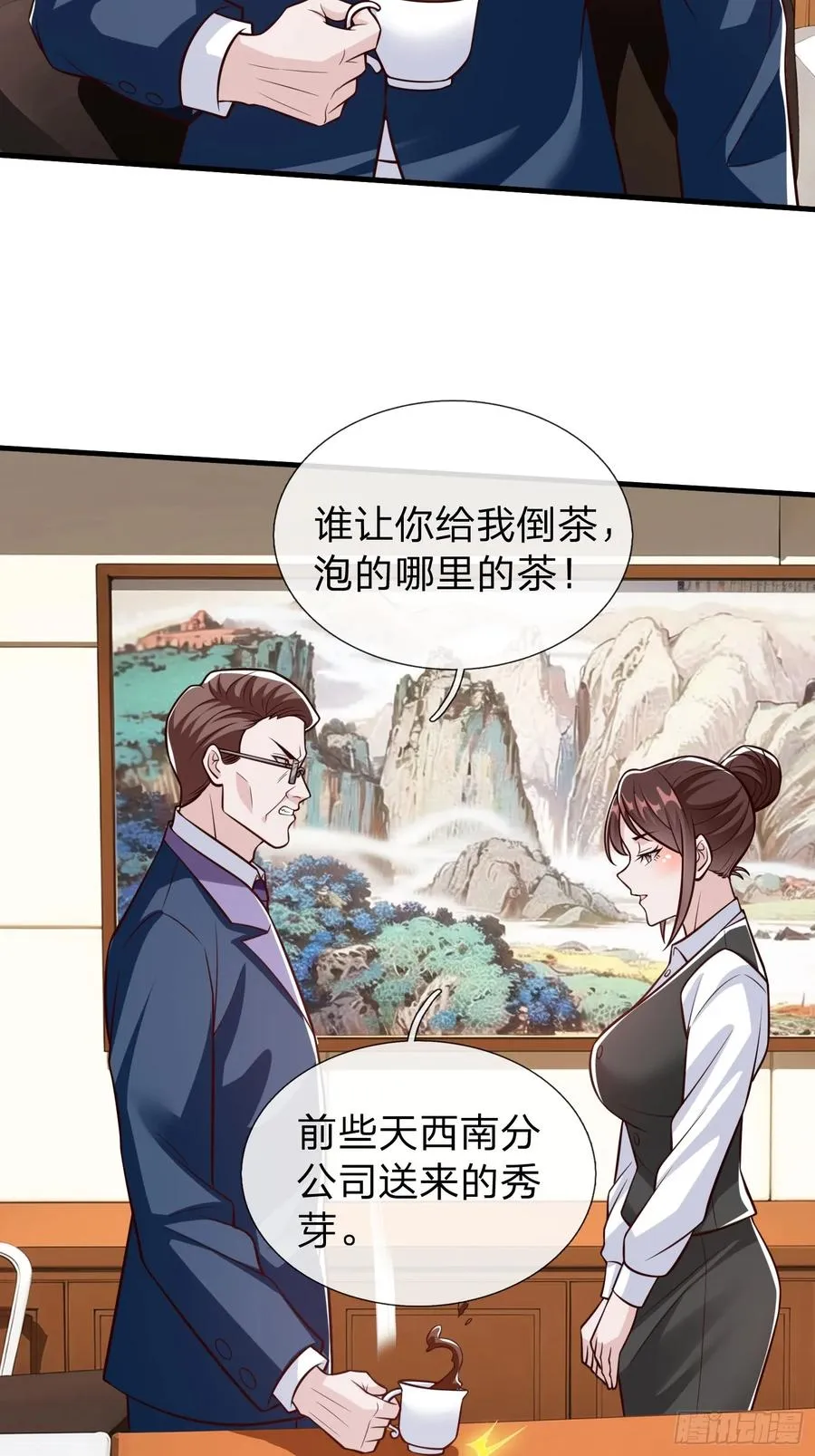 第98话 第24页