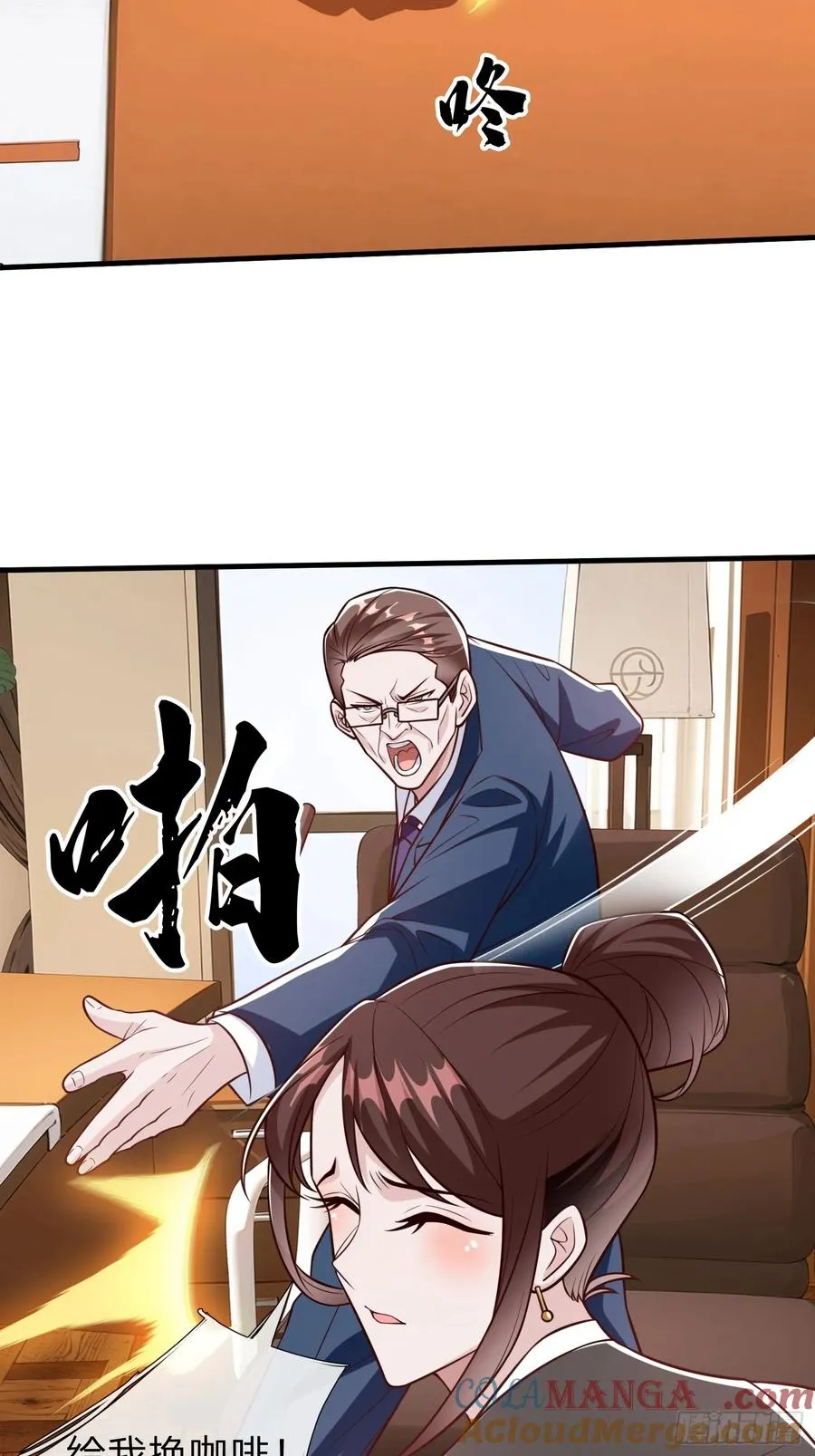 第98话 第25页