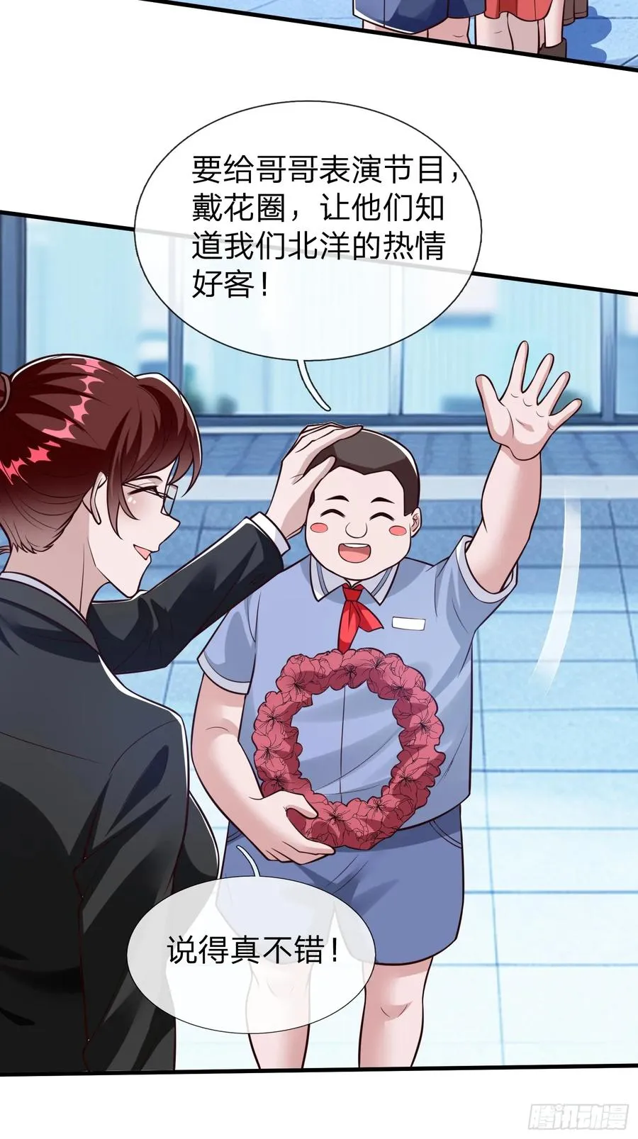 第98话 第32页