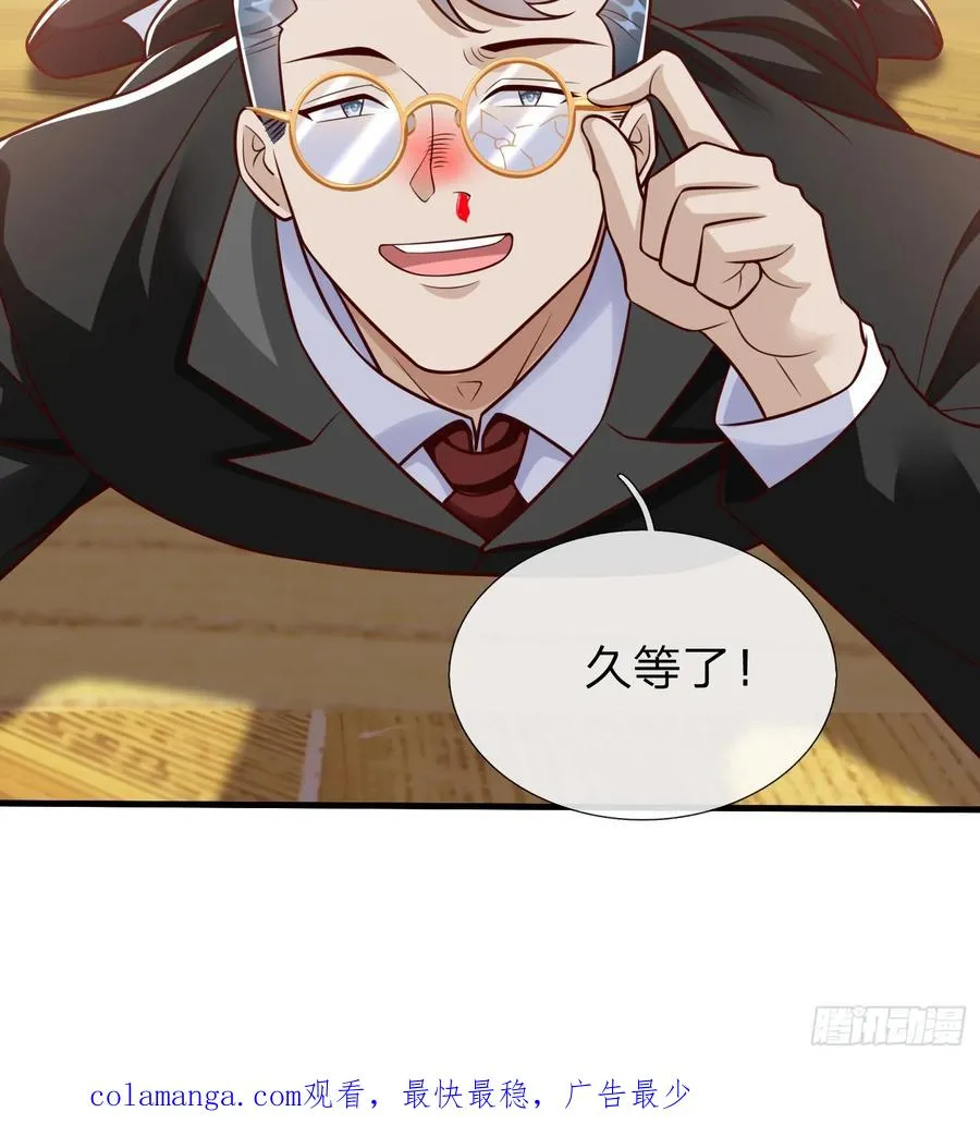 第98话 第45页