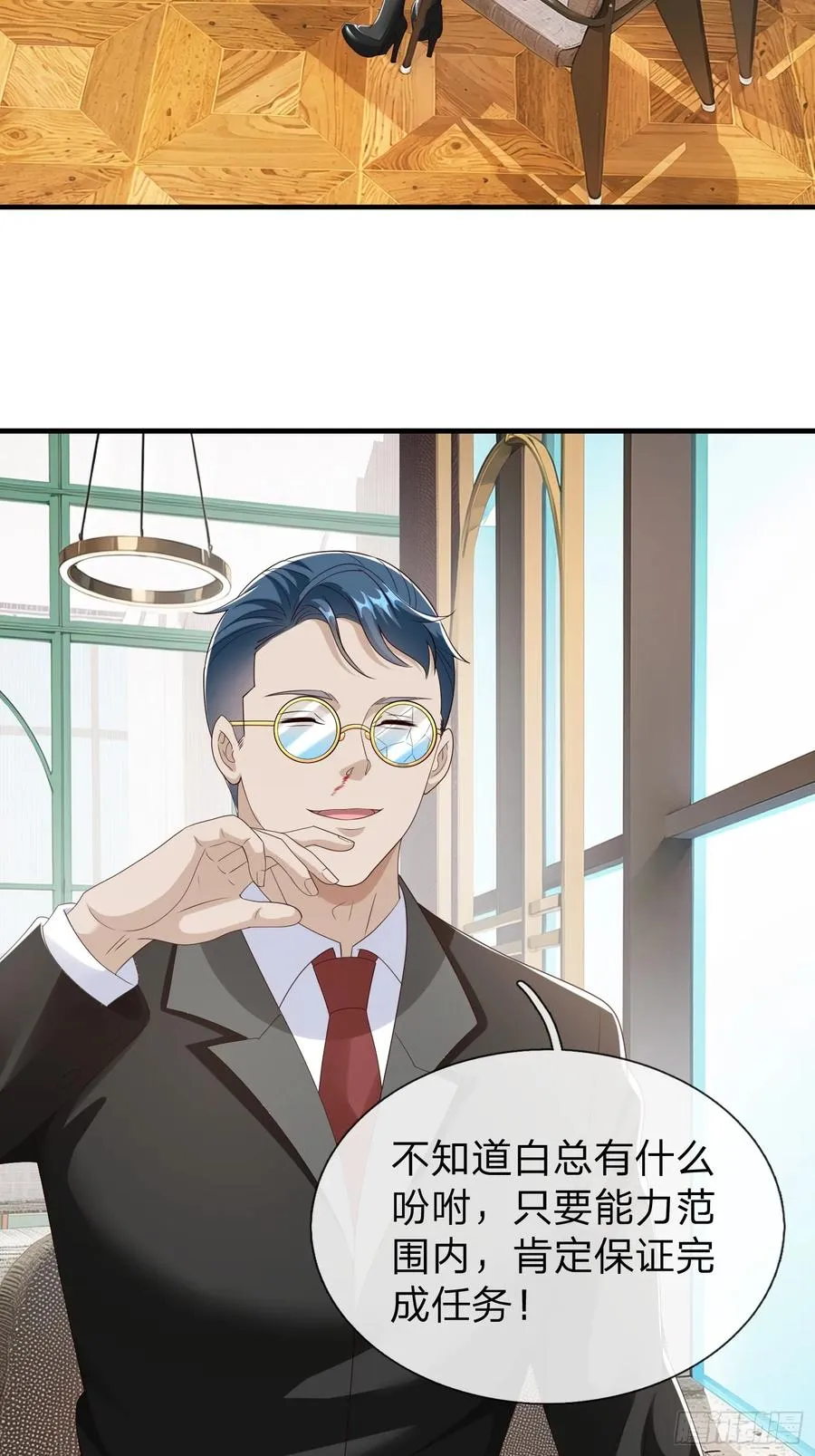 第99话 第2页