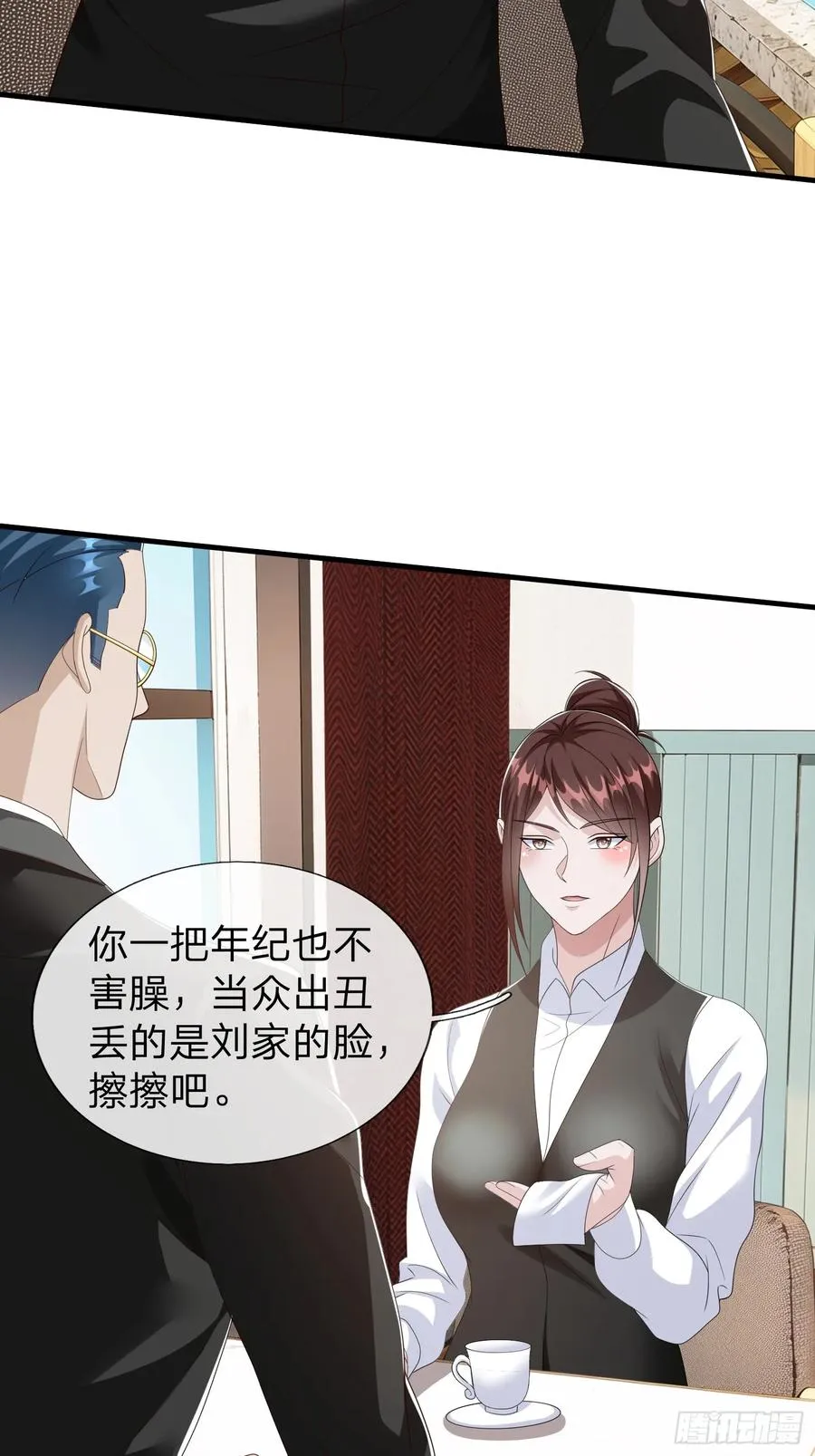 第99话 第3页