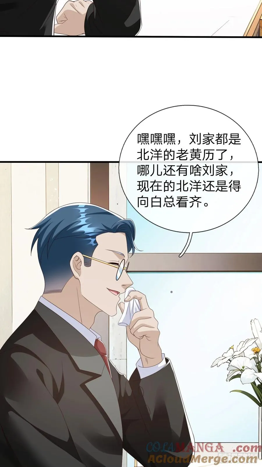 第99话 第4页