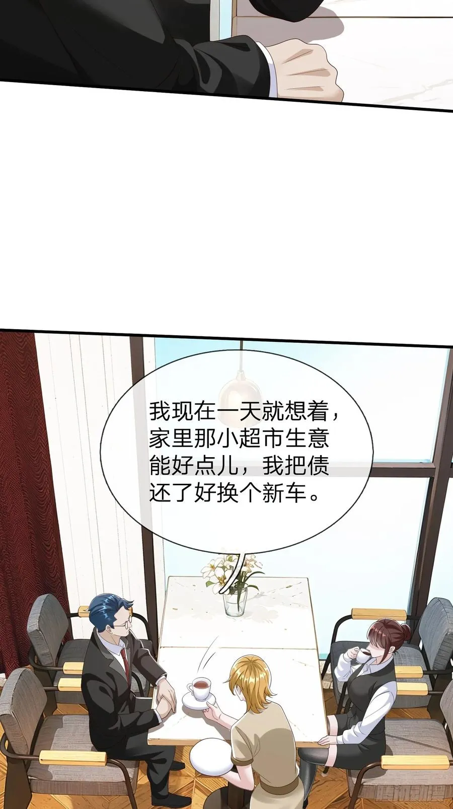 第99话 第5页