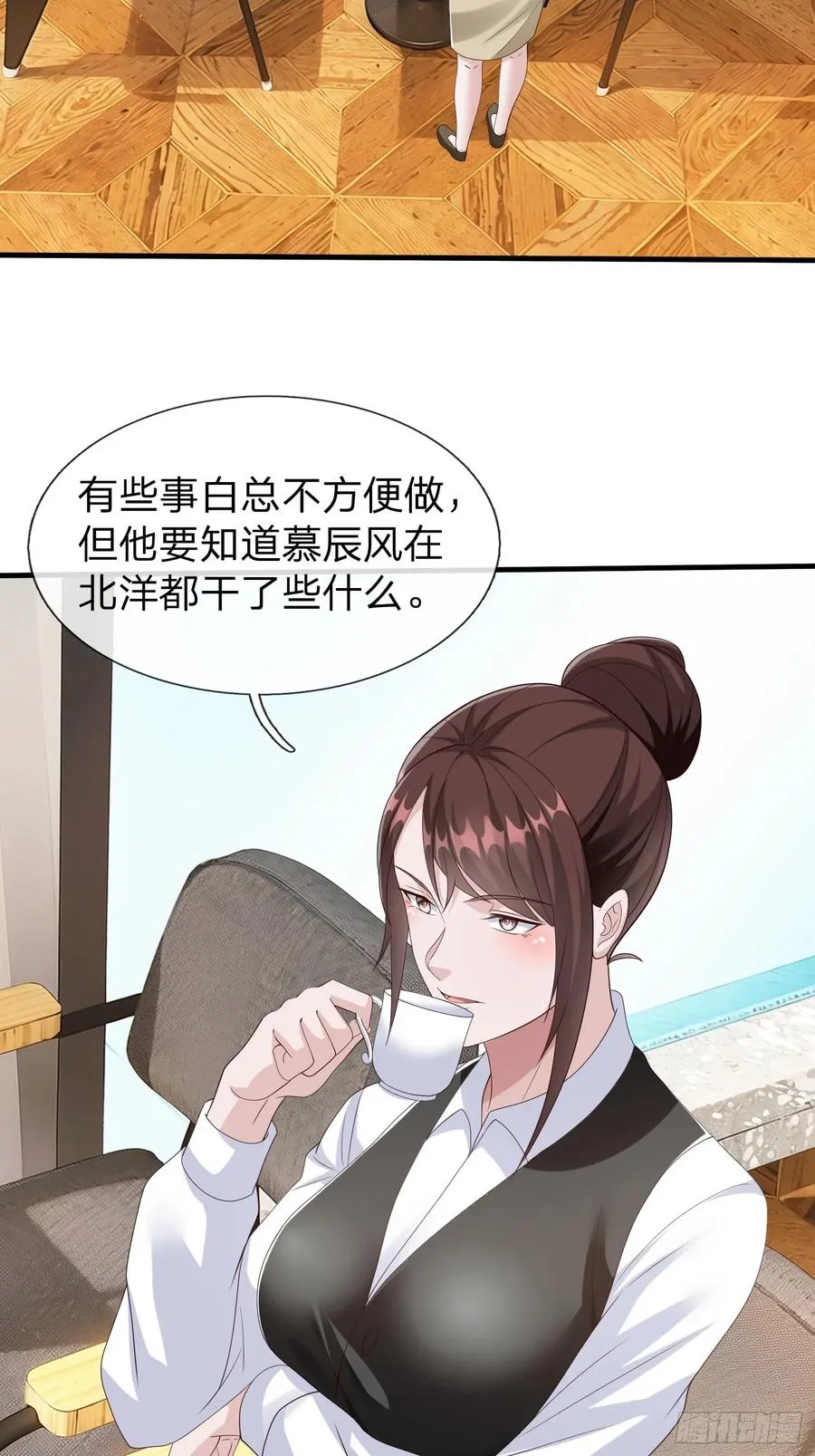 第99话 第6页