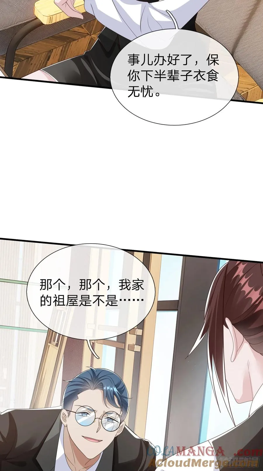 第99话 第7页