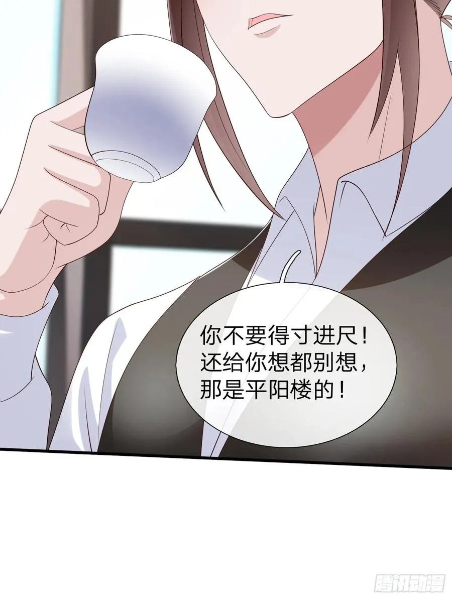 第99话 第9页
