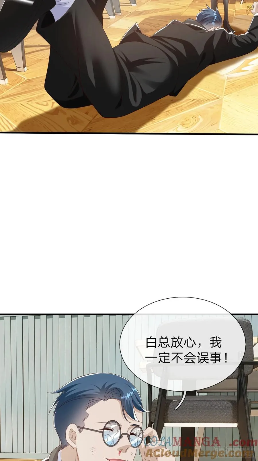 第99话 第13页
