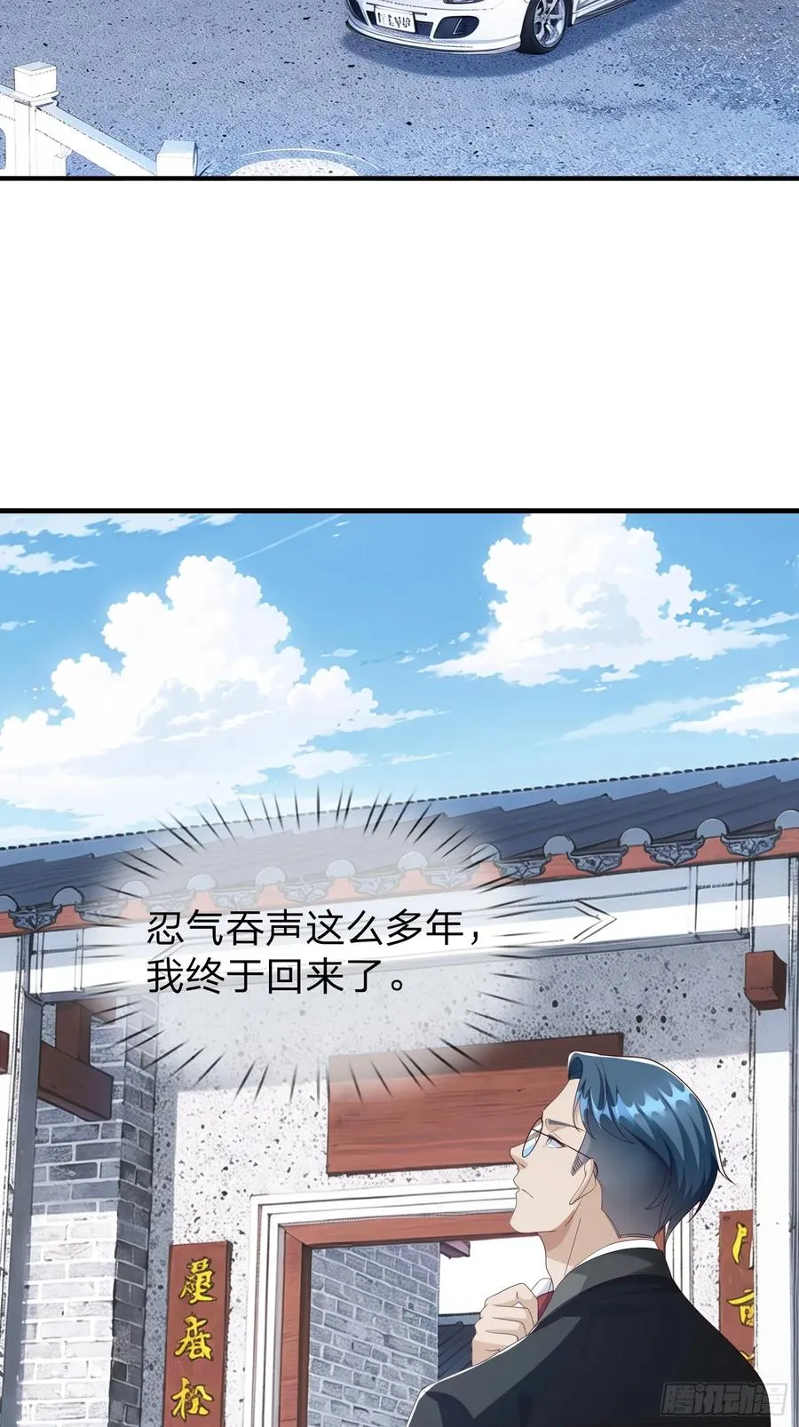 第99话 第17页