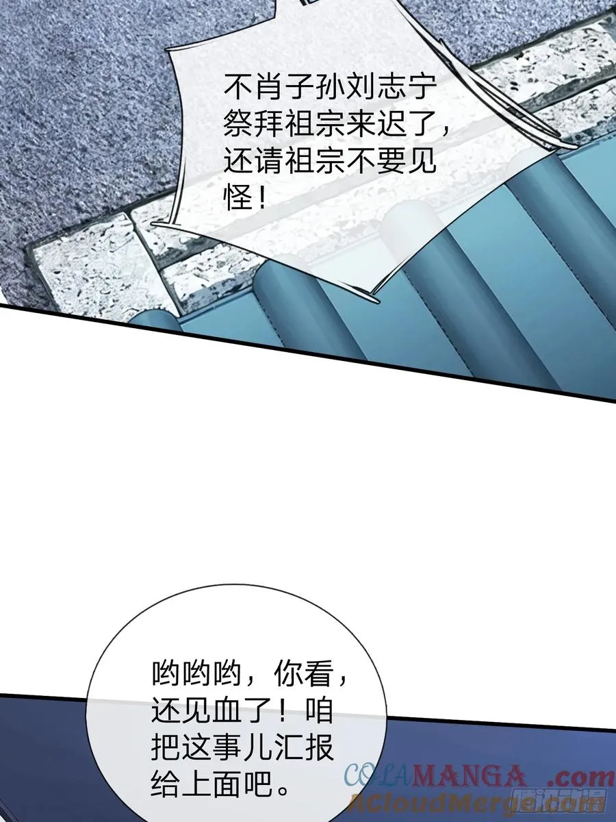 第99话 第22页