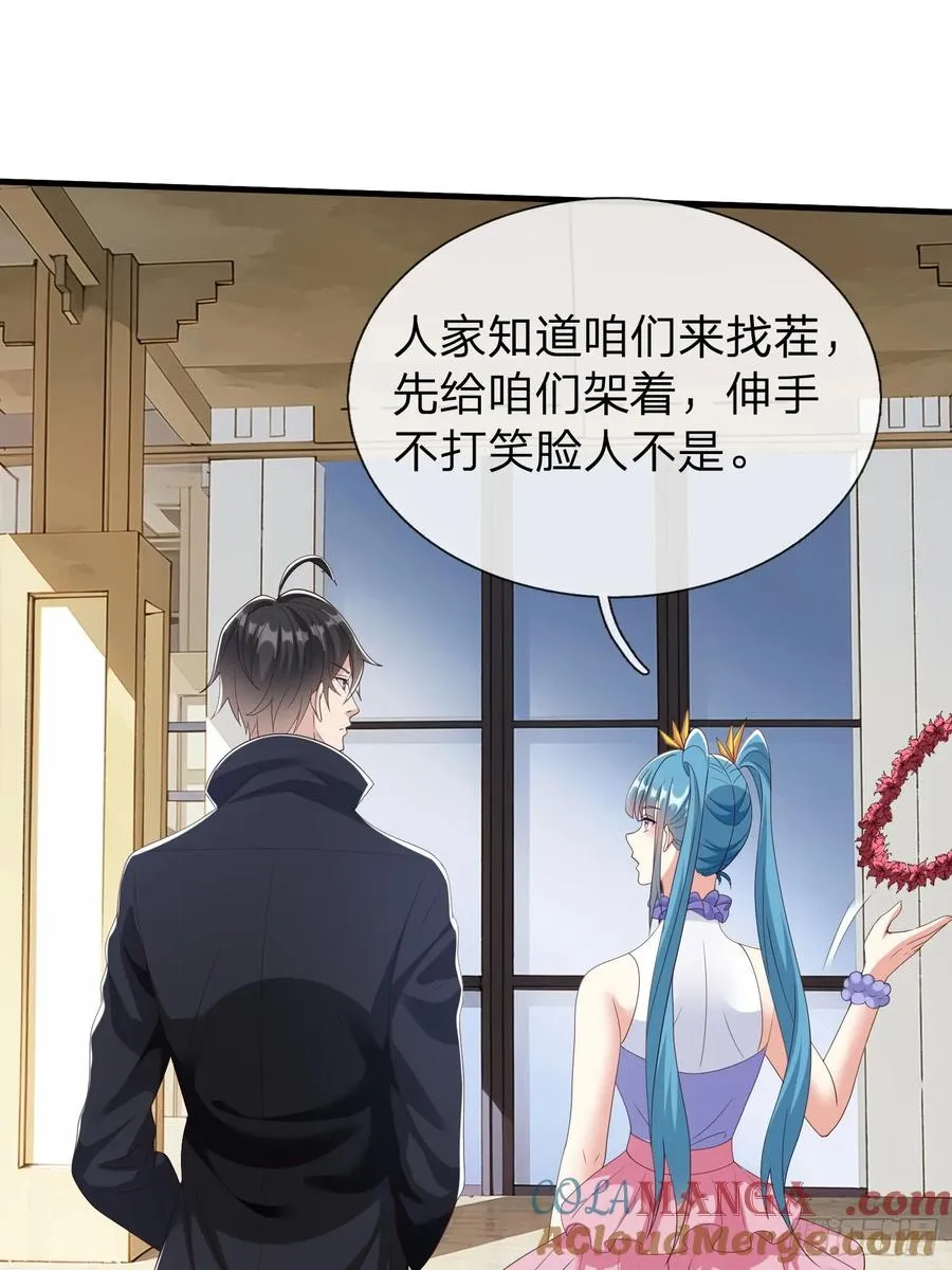 第99话 第28页