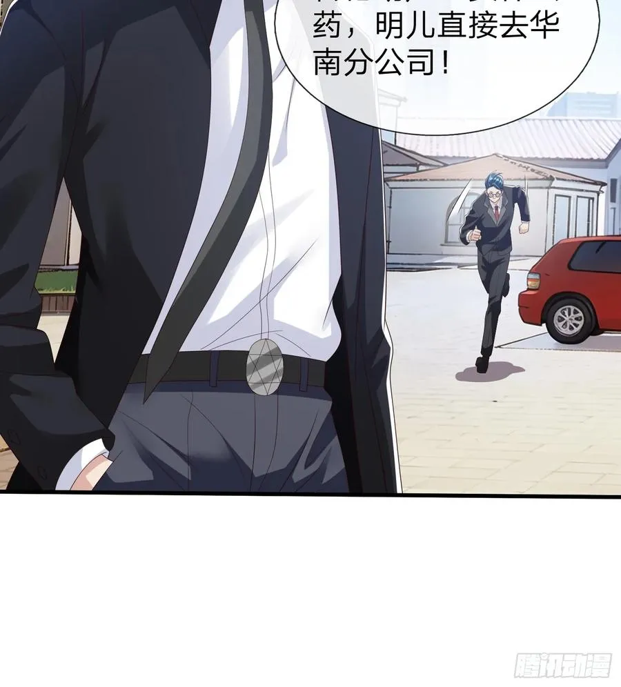 第99话 第30页