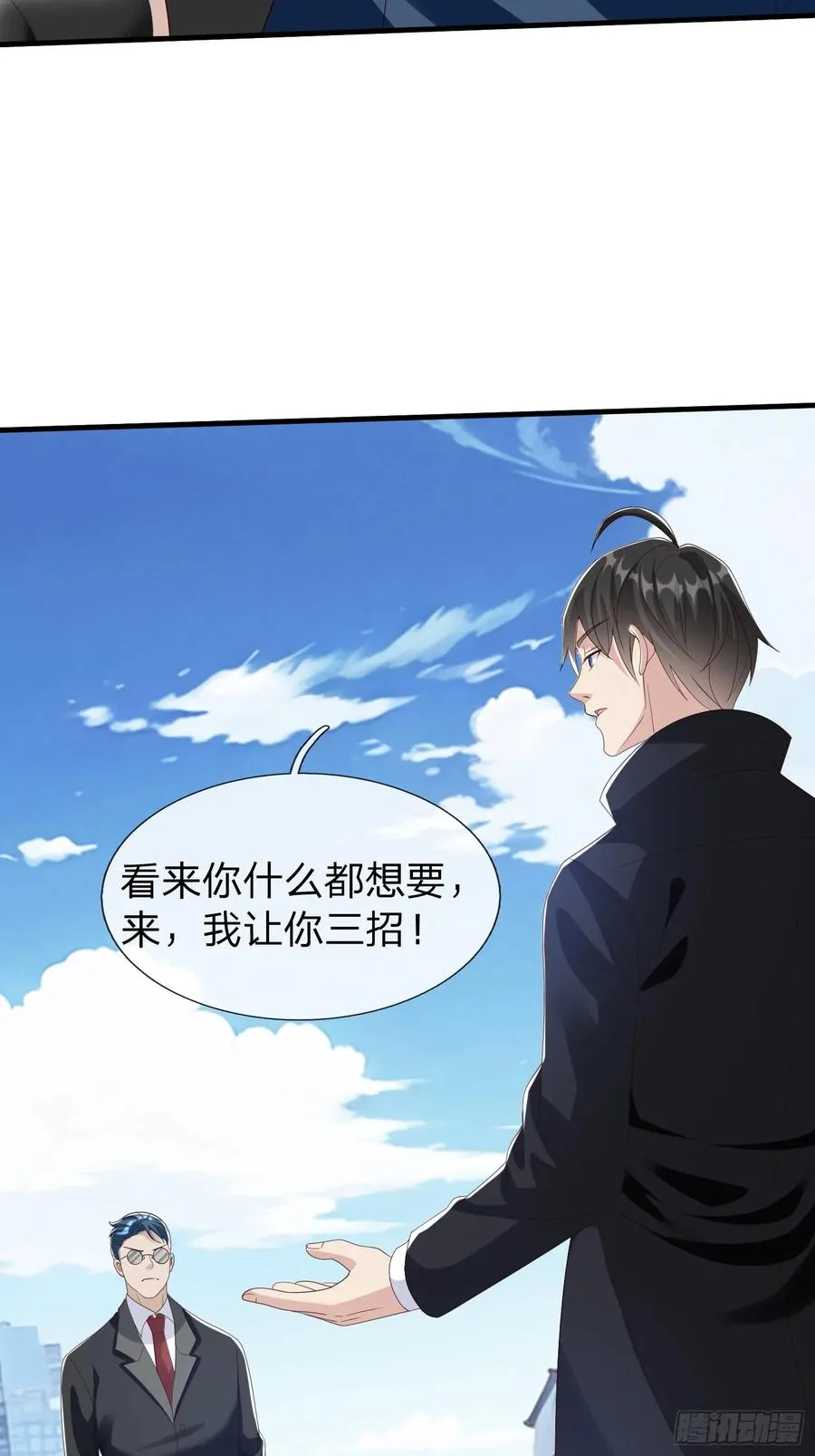 第99话 第42页