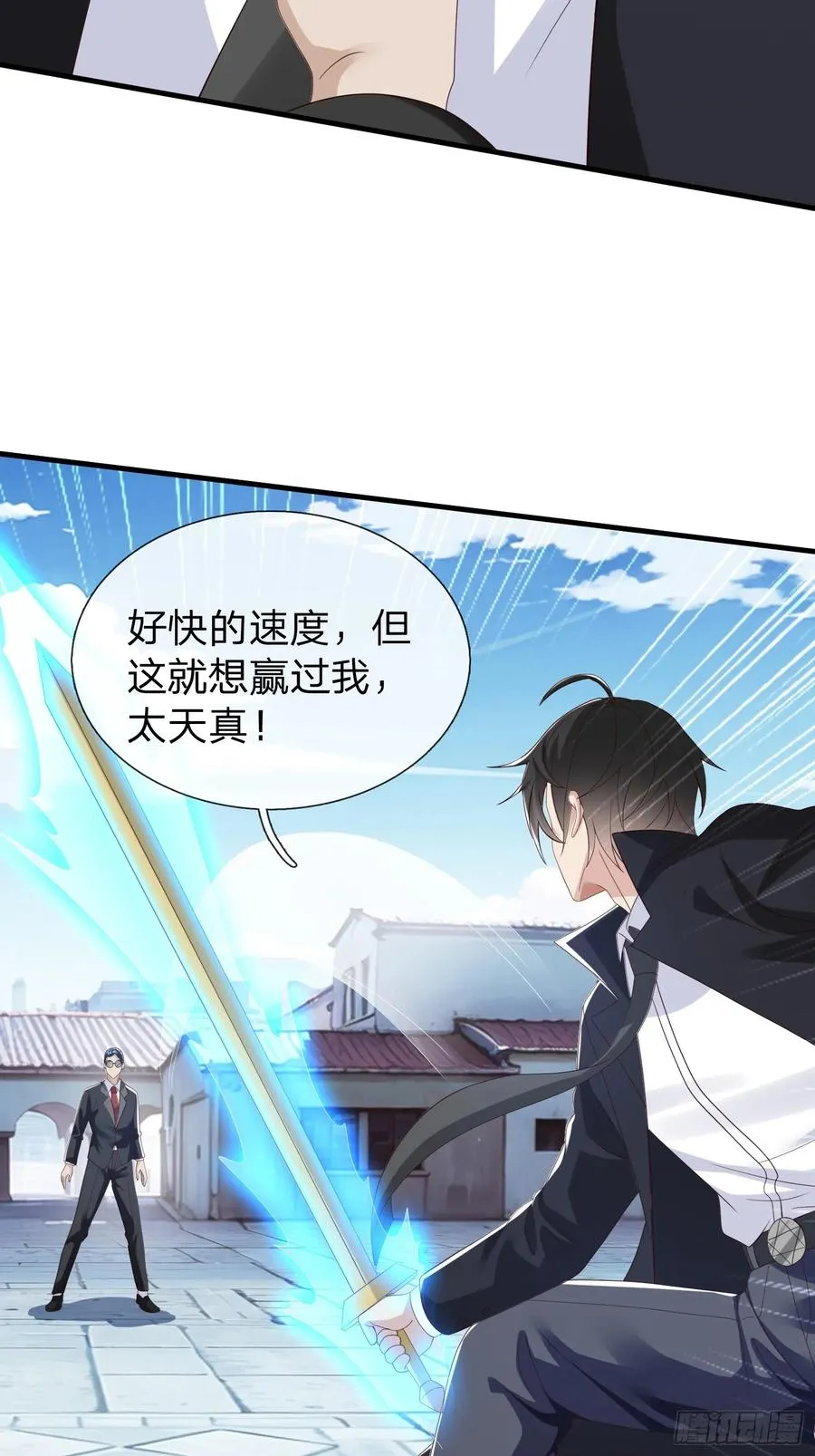 第99话 第45页