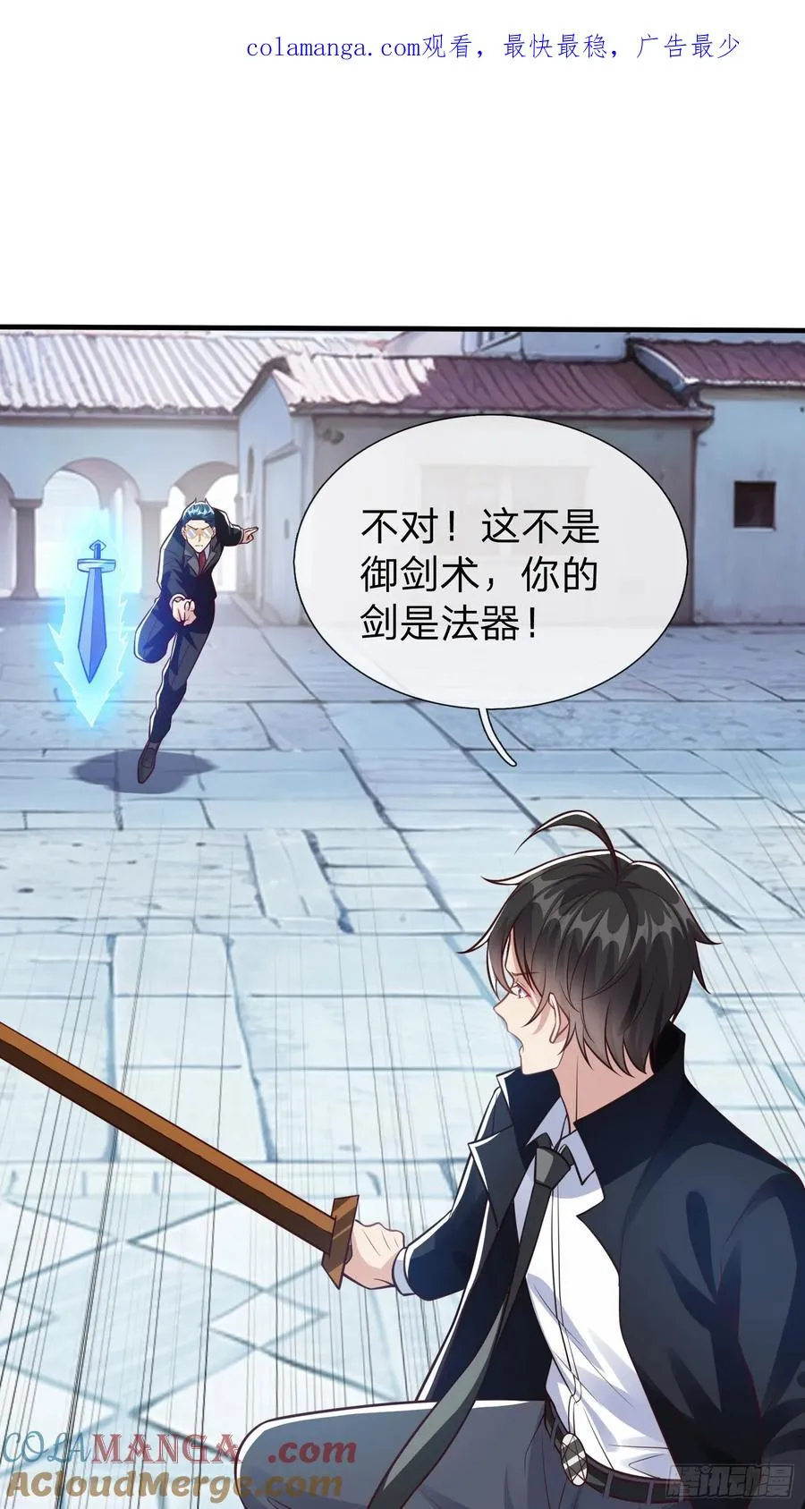 第100话 第1页