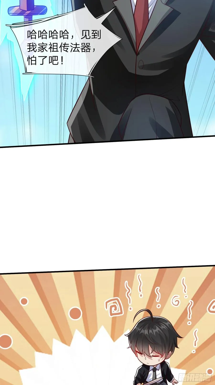 第100话 第3页
