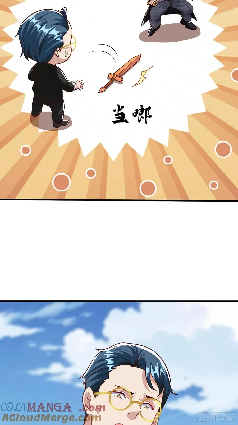 第100话 第4页
