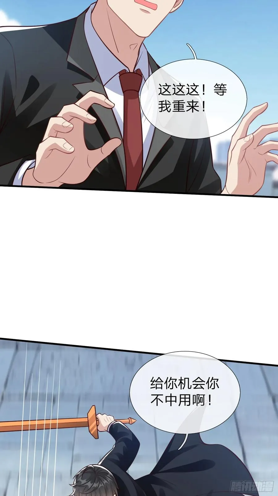 第100话 第5页