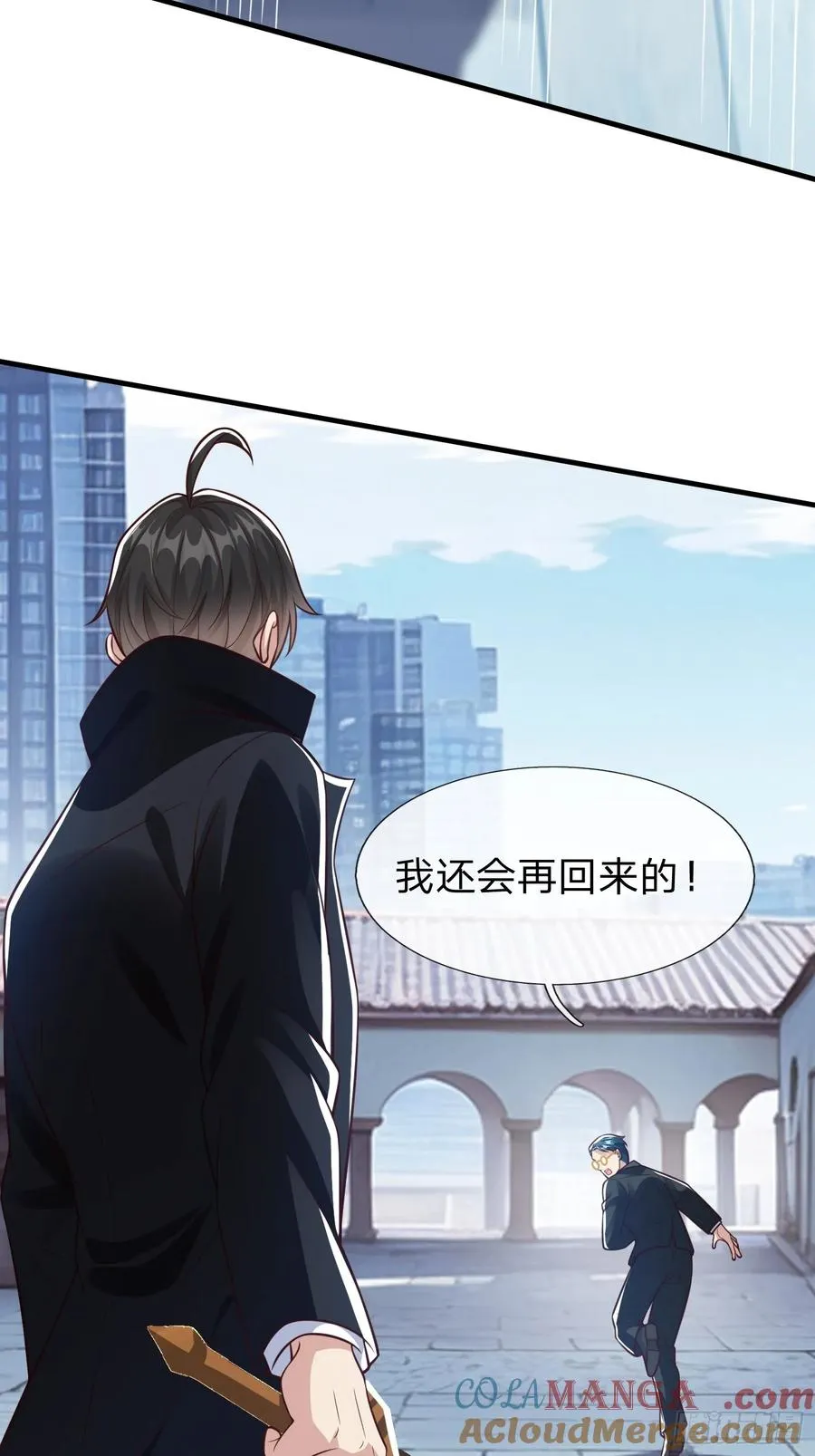 第100话 第7页