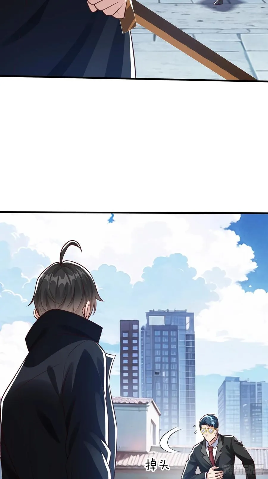 第100话 第8页
