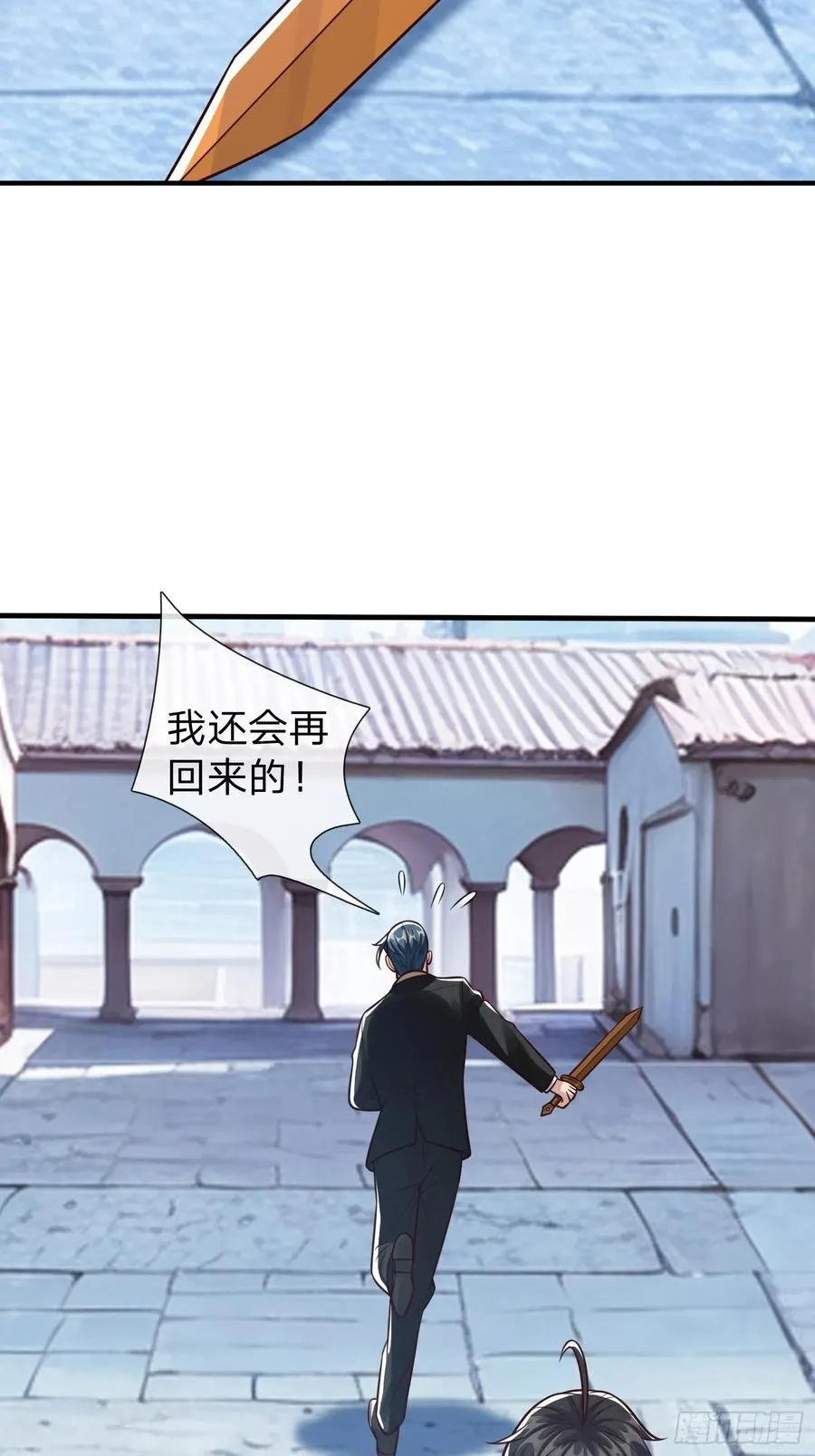 第100话 第11页