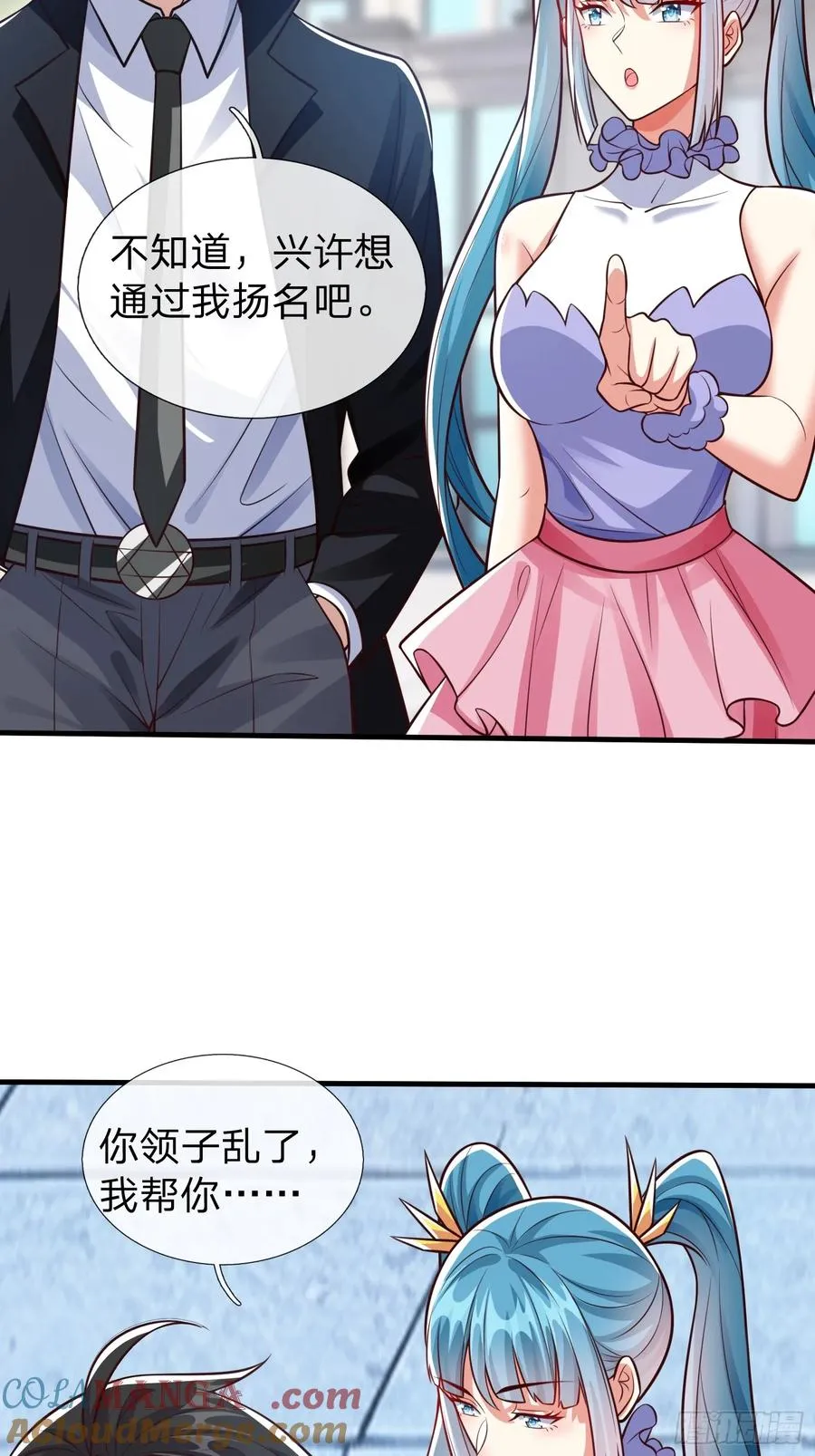第100话 第13页