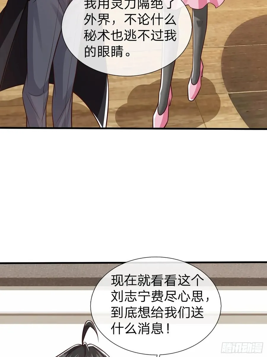 第100话 第20页