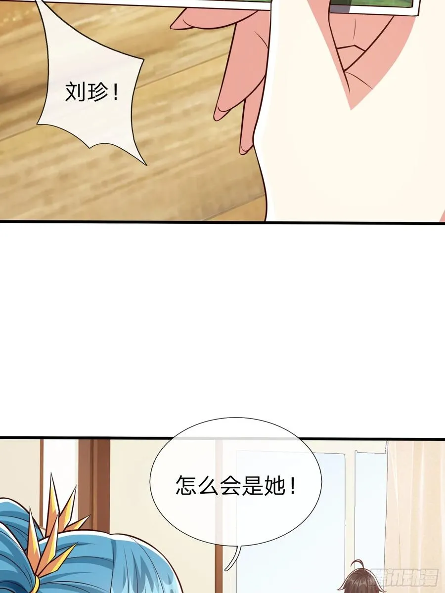 第100话 第23页