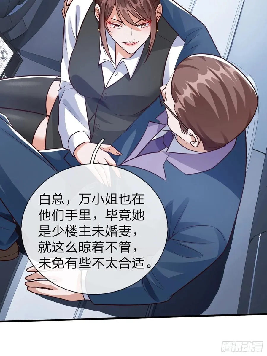 第100话 第32页