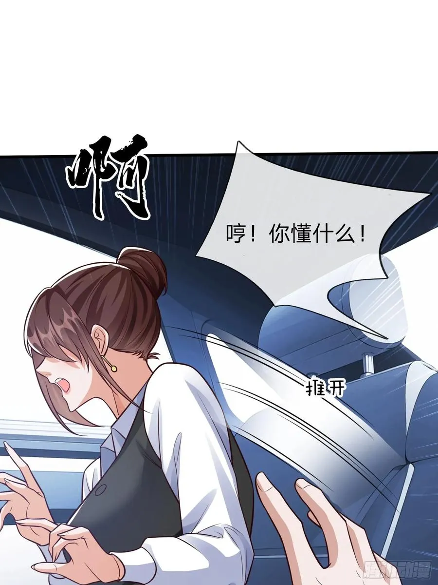 第100话 第33页