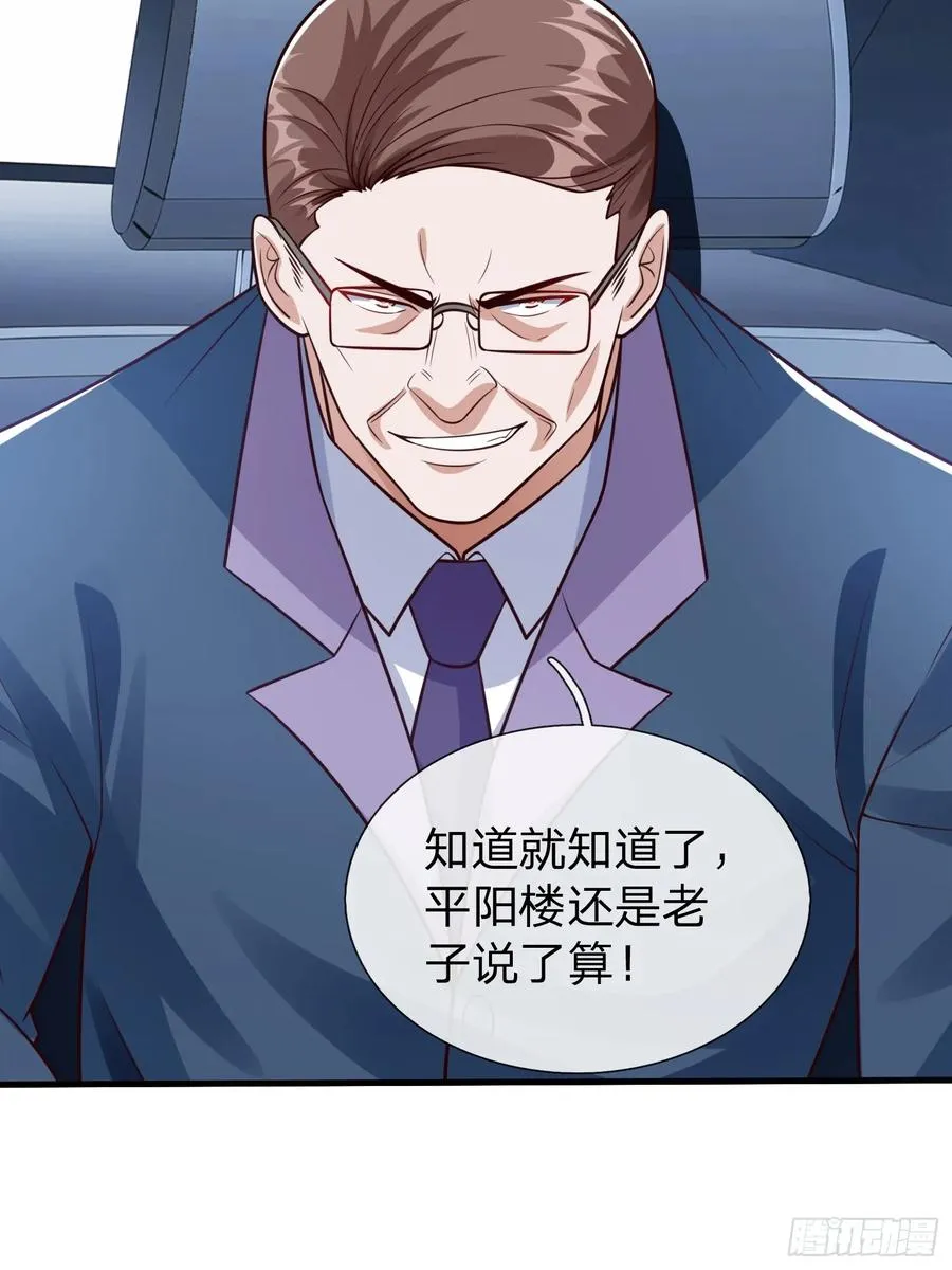 第100话 第38页