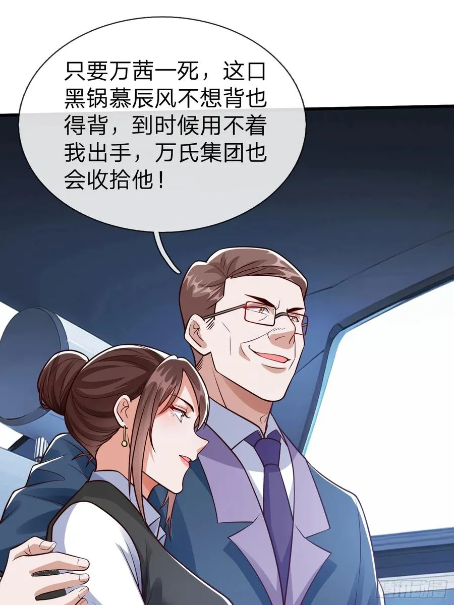 第100话 第39页