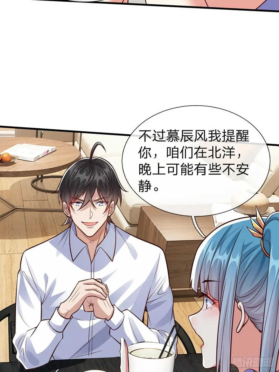 第100话 第47页