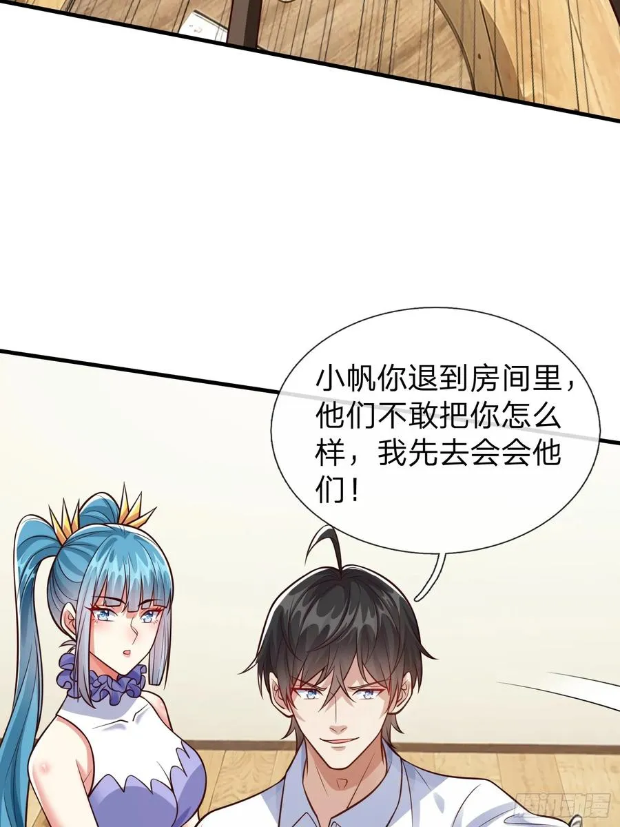 第100话 第50页