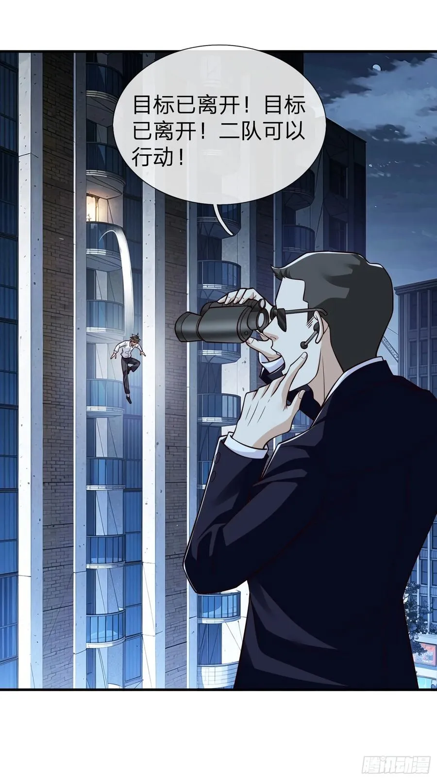 第101话 第2页