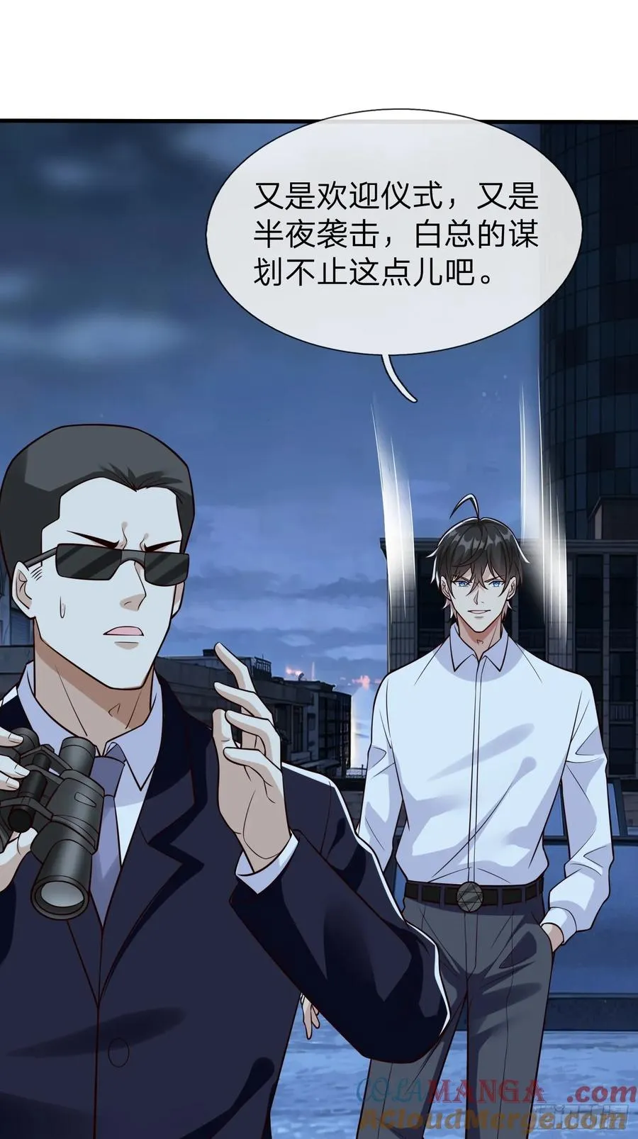 第101话 第3页